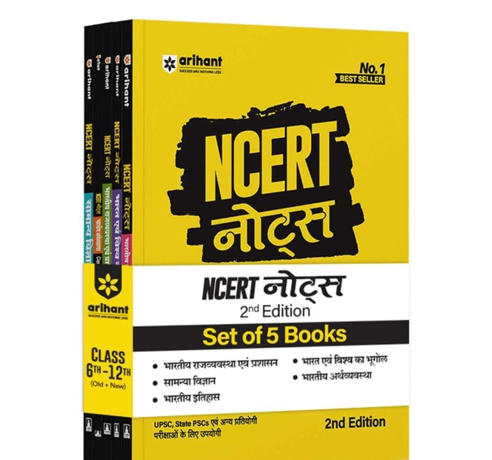 Ncert books